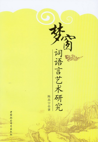 成语什么言梦_成语故事简笔画(2)