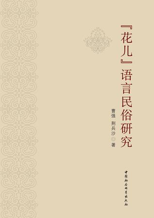 花什么言成语_成语故事简笔画(3)