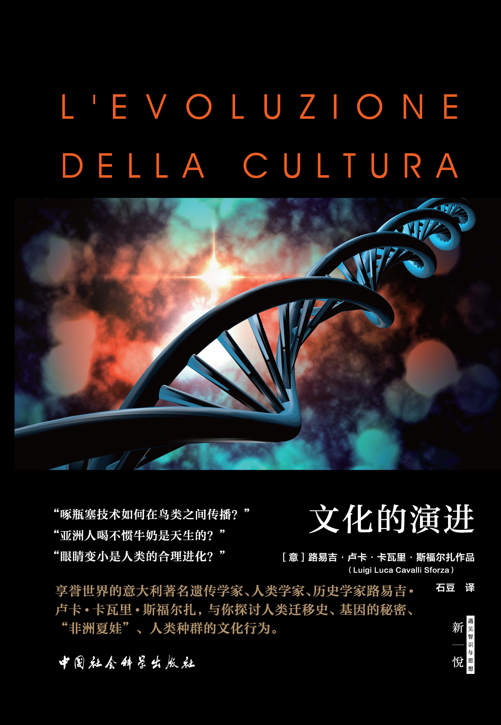 转型时期中国社会人口_转型时期中国社会人口