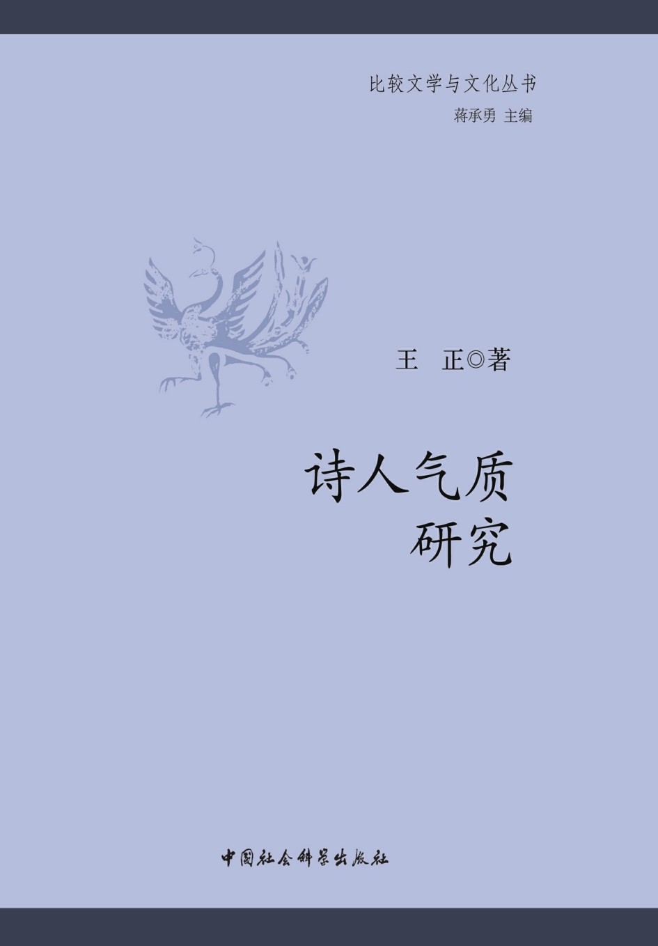 心理 学 個性