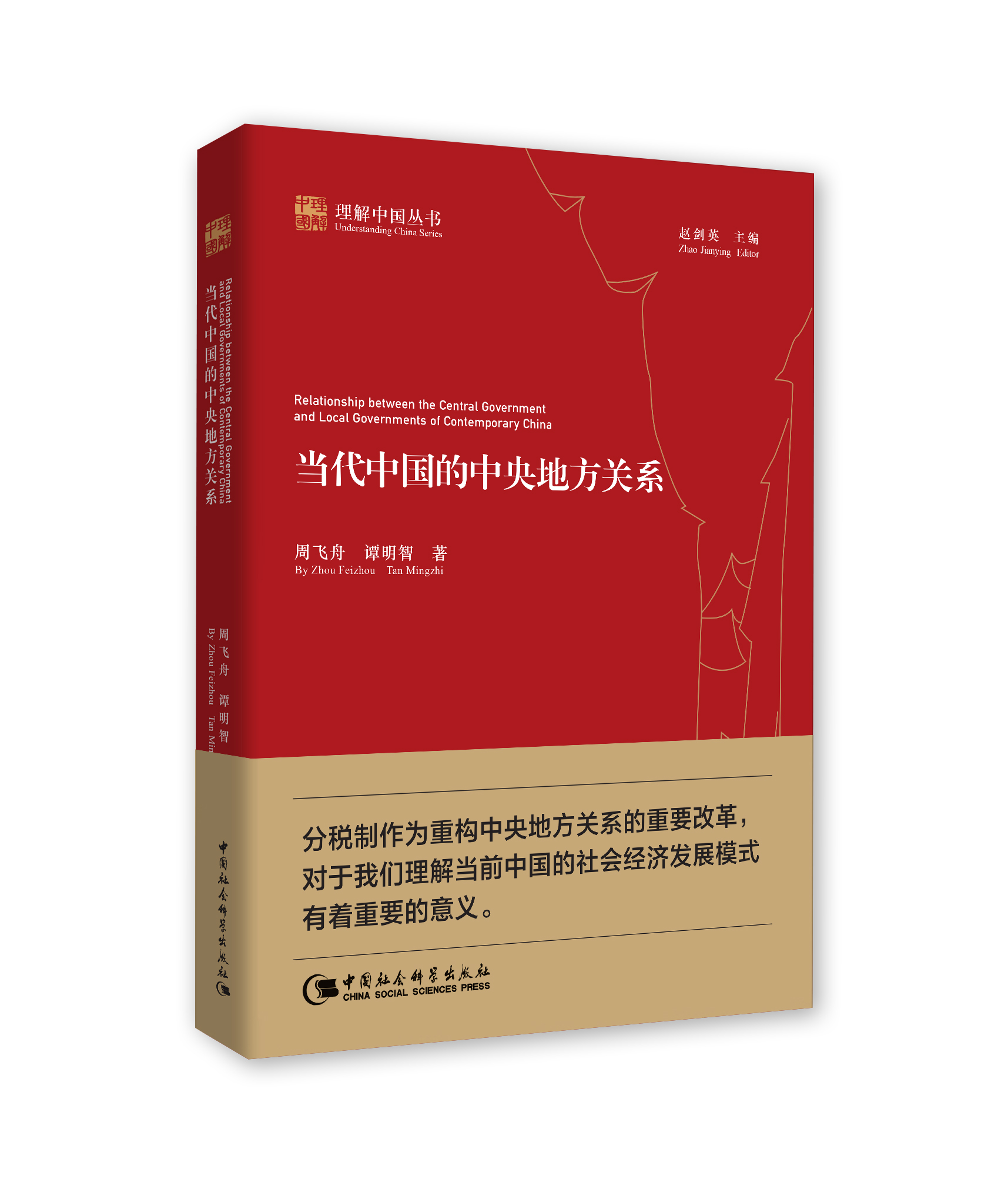 《当代中国政府与政治》复习要点_word文档在线阅读与下载_无忧文档