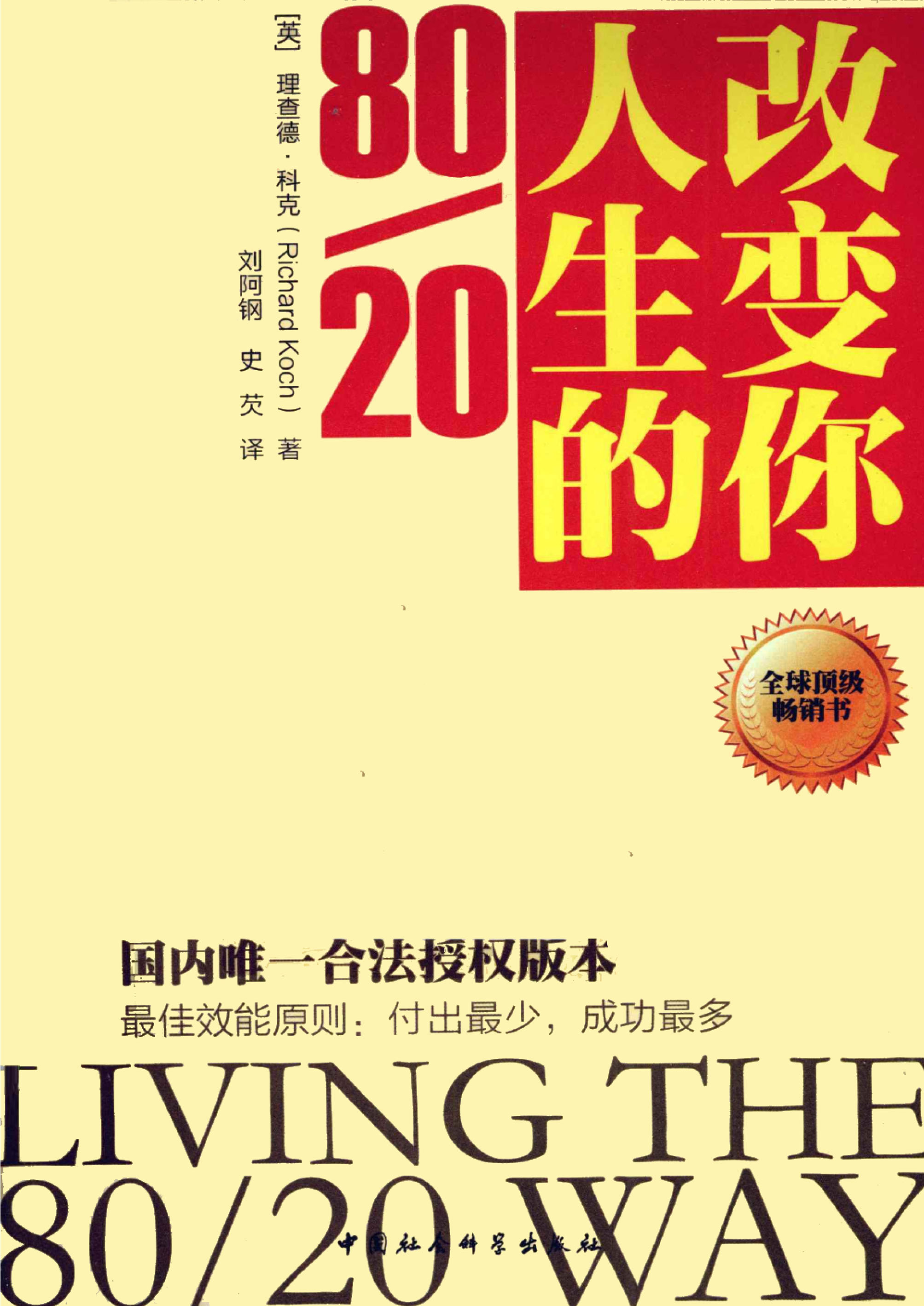 中国社会科学出版社