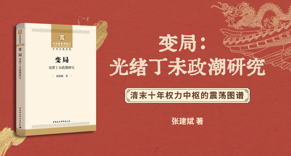 中国社会科学出版社